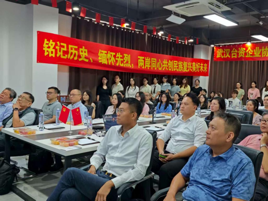 武汉台资企业协会组织台胞集中观看纪念中国人民抗日战争暨世界反法西斯战争胜利80周年大会阅兵仪式197