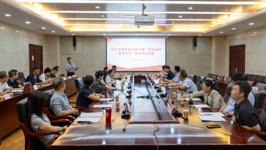 省委台办举办纪念台湾光复80周年暨“情系两岸 筑梦中华”涉台知识竞赛机关预赛174