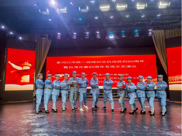 1_老河口市开展“三个一”系列活动纪念抗战胜利80周年暨台湾光复80周年98