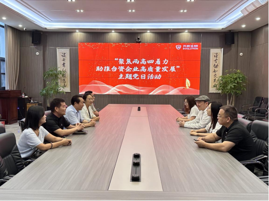 5.聚焦两高四着力 助推台资企业高质量发展 154