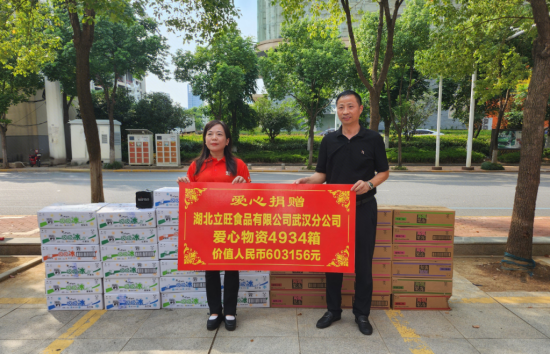 台企湖北立旺武汉分公司暖36