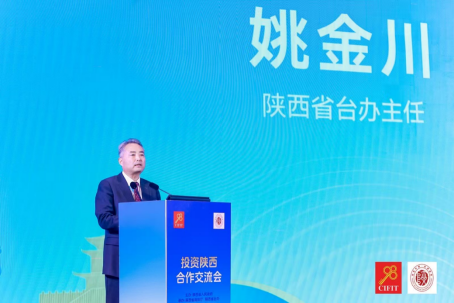 厦洽会聚智陕西 三地共启合作新篇409