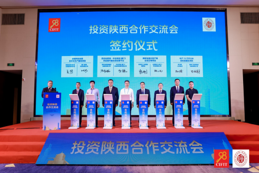 厦洽会聚智陕西 三地共启合作新篇649
