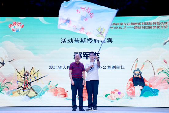 第四届“两岸学长迎萌新”活动在汉开营新闻稿（0910-1）(1)149
