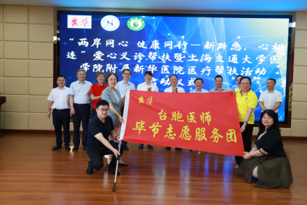 台胞医师毕节志愿服务团开展爱心义诊帮扶活动117