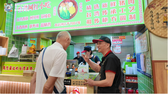 台湾同胞在贵州｜谢木传：一碗卤肉饭连起两个“家”454