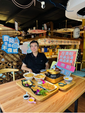 贵阳媒体 助力在筑台湾美食宣传推广188