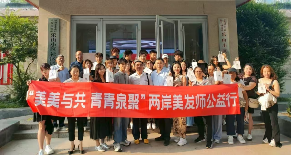20250916海峡两岸（济南）美容美业青年菁英交流荟活动成功举办676