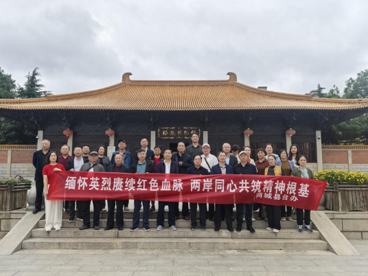 商城县台办开展“缅怀英烈赓续红色血脉 两岸同心共筑精神根基”主题活动113