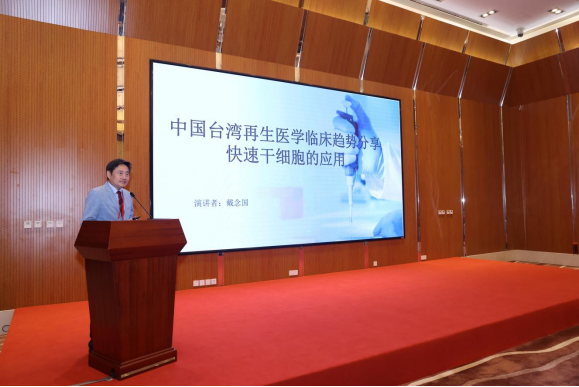 0919（照片）-新闻稿-第28届京台科技论坛未来健康创新发展对接会成功举办1013