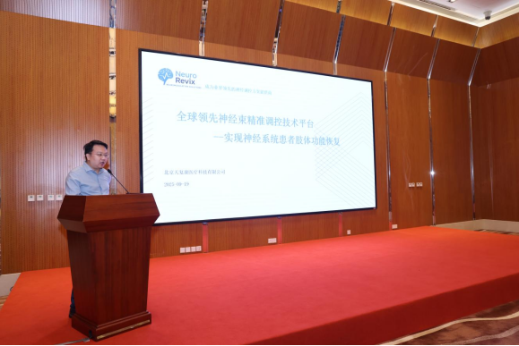 0919（照片）-新闻稿-第28届京台科技论坛未来健康创新发展对接会成功举办1015