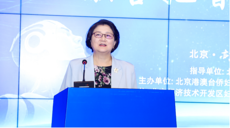 0921信息-第28届京台科技论坛女性发展交流分享会在京举办728
