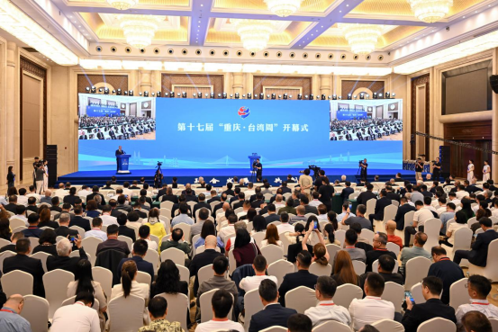 跨越山海又相逢 融合发展启新篇第十七届“重庆·台湾周”成果丰硕209