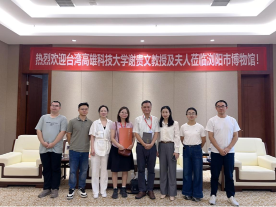 高雄科技大学专家应邀参加-1 (1)362