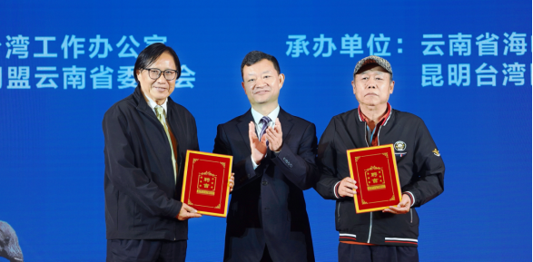 2025云台中秋茶话会(推送稿)898