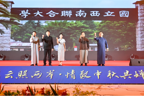 2025云台中秋茶话会(推送稿)1092