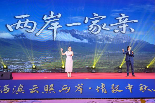 2025云台中秋茶话会(推送稿)1260