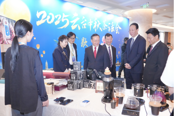 2025云台中秋茶话会(推送稿)1589