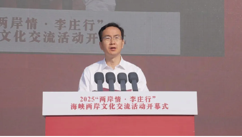 江海相连·共绘华章  2025“两岸情·李庄行”海峡两岸文化交流活动在四川宜宾开幕688