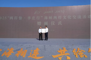 江海相连·共绘华章  2025“两岸情·李庄行”海峡两岸文化交流活动在四川宜宾开幕1144