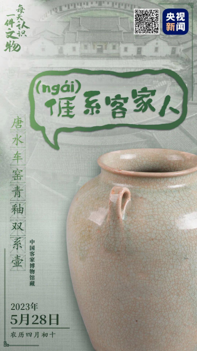 “客家”从何而来，它或许有答案→942