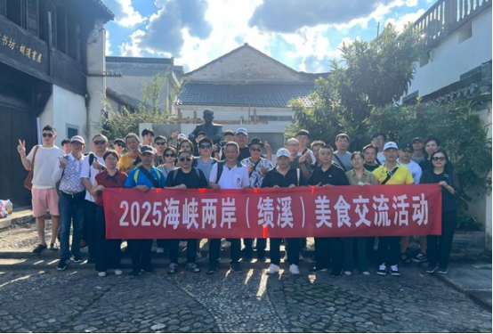 2025宣台美食交流活动成功举办196