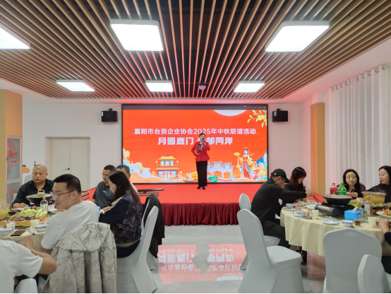 襄阳市台协举办642