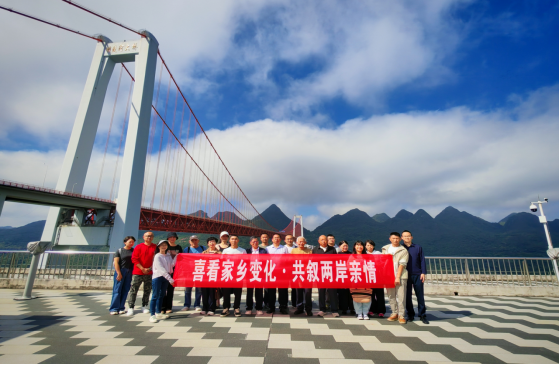 安顺市开展台胞台属联谊活动106