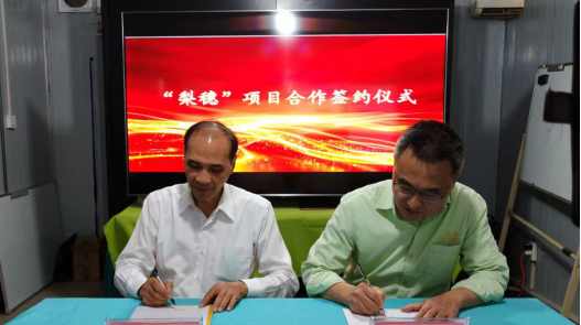 2025乡村振兴学术研讨地暨休闲农业项目洽谈活动9.10636