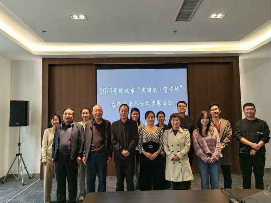 庆国庆·贺中秋——韩城市委统战部（台办）举办台侨代表人士团圆联谊活动143