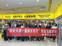 综合稿（一）：月圆中秋 情系两岸——天津市各区组织丰富多彩活动与台胞共迎中秋422