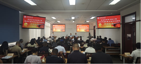 云南省对台系统干部新时代履职能力提升研修班在上海交大成功举办（新闻稿定稿）10.9239