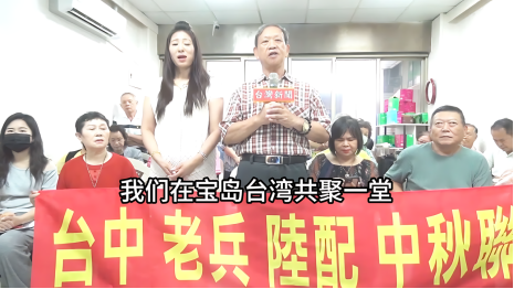 4.四川多地台胞台属共庆双节 叙桑梓深情305