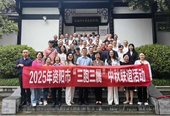 4.四川多地台胞台属共庆双节 叙桑梓深情581