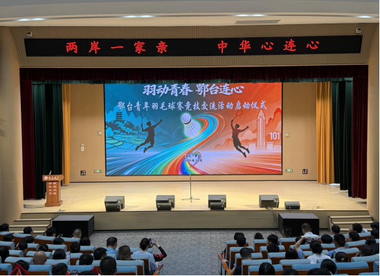 鄂台青年羽毛球赛竞技交流活动在黄冈举行21