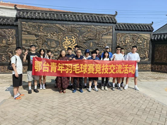 鄂台青年羽毛球赛竞技交流活动在黄冈举行43