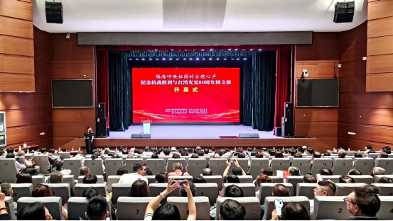 “隔海呼唤祖国的台胞心声”图文展在汉开展185