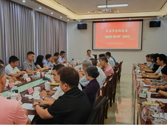 茂名市台联举办2025年“迎国庆贺中秋”座谈会166