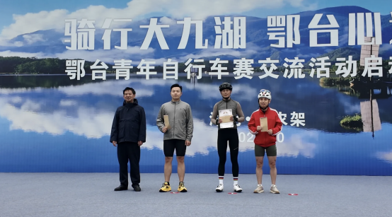 2025年第十届海峡两岸青年大学生神农架自行车赛开赛30