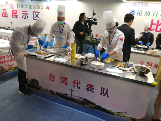 2025年豫港澳台职工烘焙技能交流赛举行246