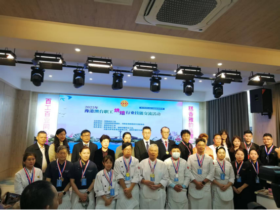 2025年豫港澳台职工烘焙技能交流赛举行248