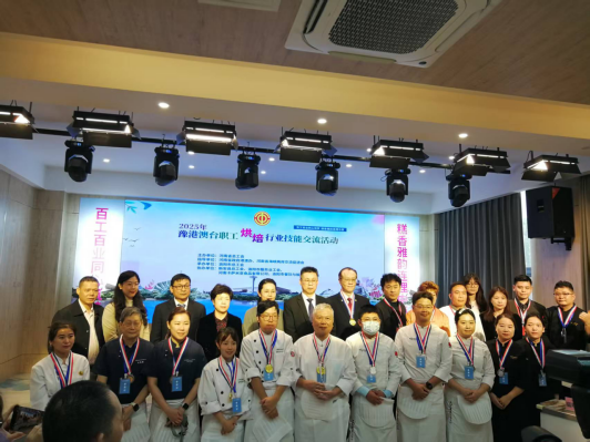 2025年豫港澳台职工烘焙技能交流赛举行338