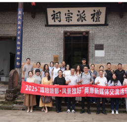 媒眼赣鄱 风景独好 2025两岸新媒体交流活动走进吉安