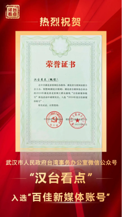 喜报！“汉台看点”粉丝突破1000000！510