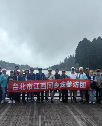 情牵明月山 两岸一家亲——台北市江西同乡会参访团到宜春参访交流