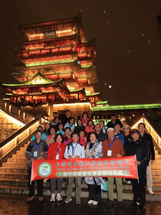 2025-10 台湾观光协会2 2025-10 台湾观光协会2