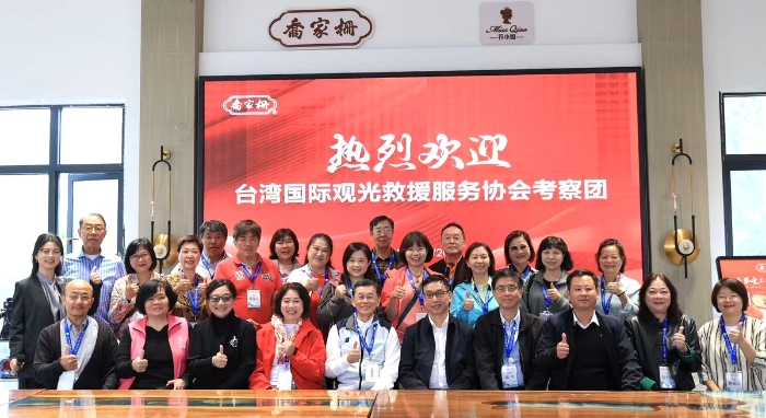 2025-10 台湾观光协会4 2025-10 台湾观光协会4