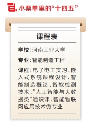 河南要闻25.10.24153