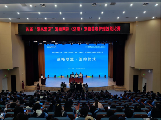 新闻通稿-宠物美容护理技能比赛举行20251023236 新闻通稿-宠物美容护理技能比赛举行20251023236