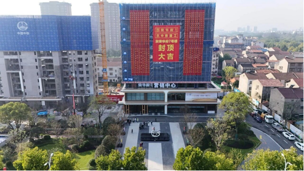 台资项目荆州荣华府首栋封顶143